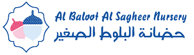 AL BALOOT AL SAGHEER NURSERY in Abu Dhabi